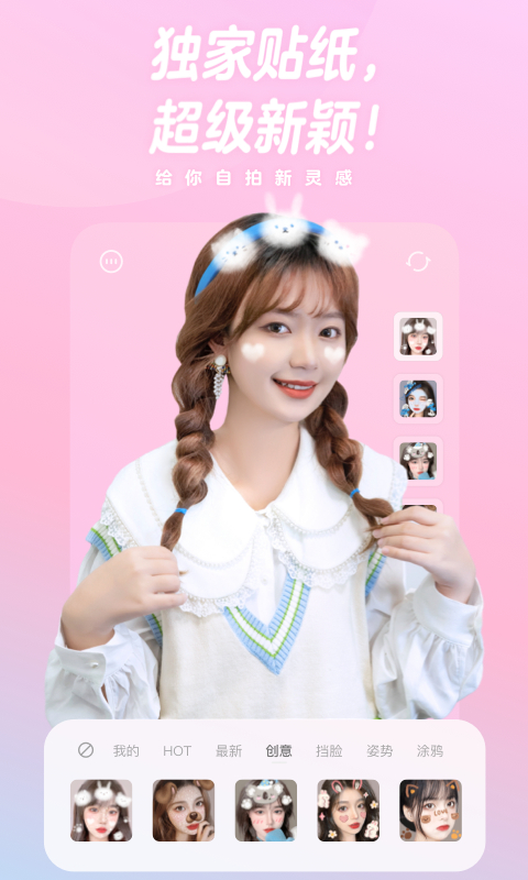 一甜相机美颜相机