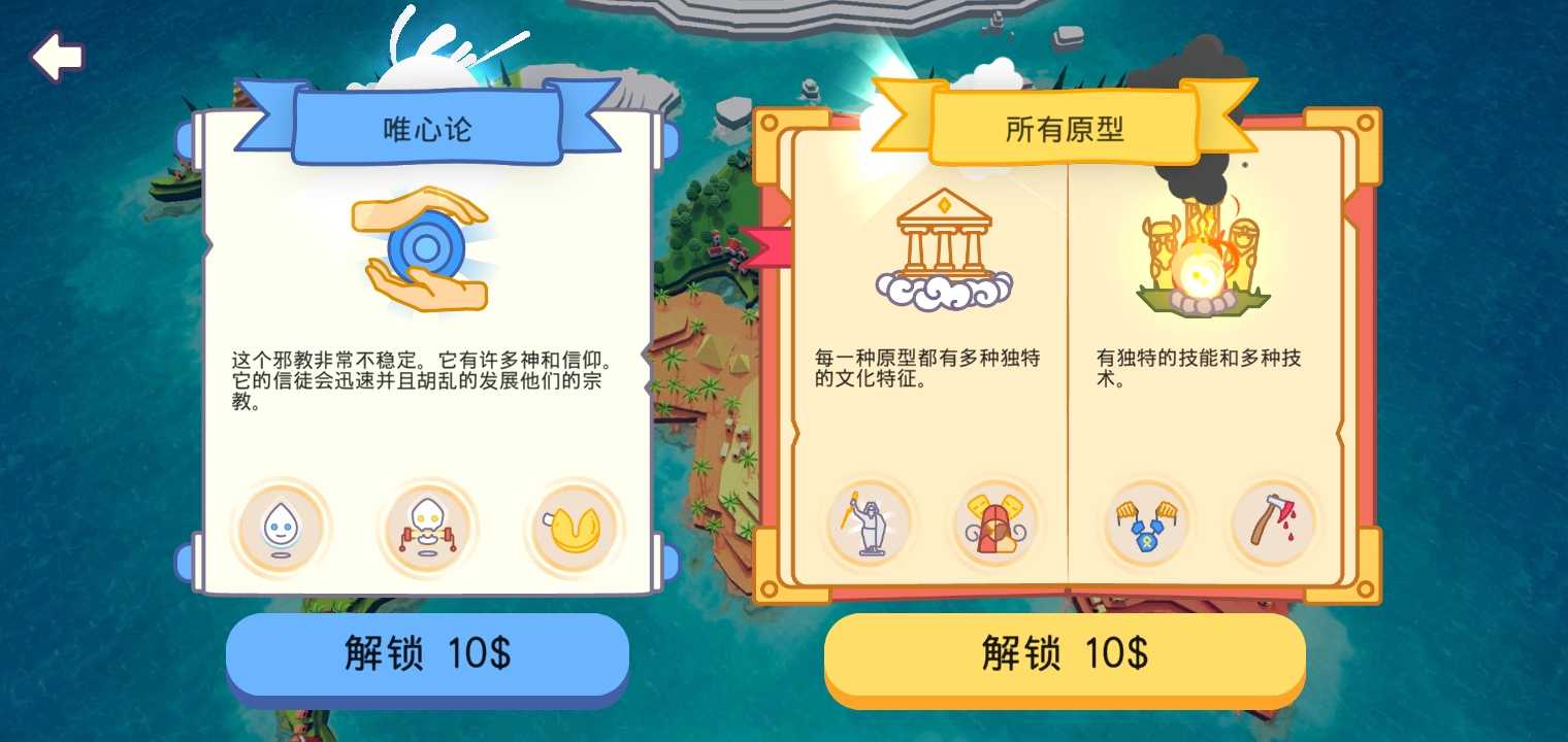 上帝模拟器修仙mod最新版本