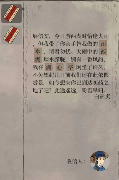 江南百景图最新版