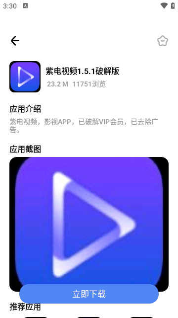 小马软件库4.6