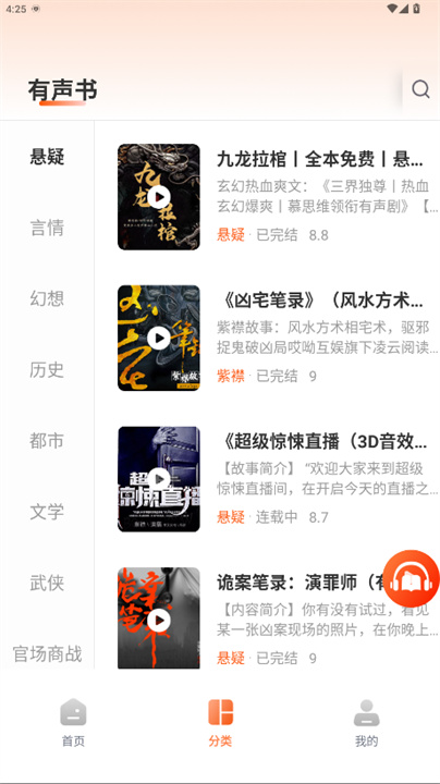 河马畅听app