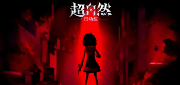 超自然行动组游戏合集