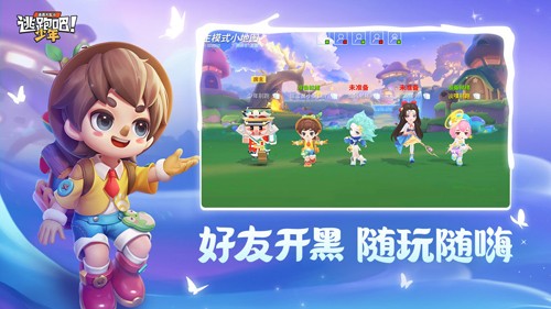 逃跑吧少年神明怀旧服官方最新版