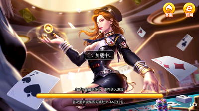 便利棋牌2025安装