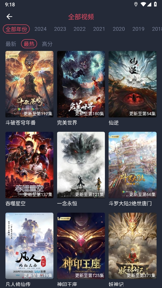 次元喵动漫正版app