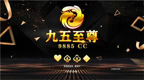 九五至尊棋牌原版胡了