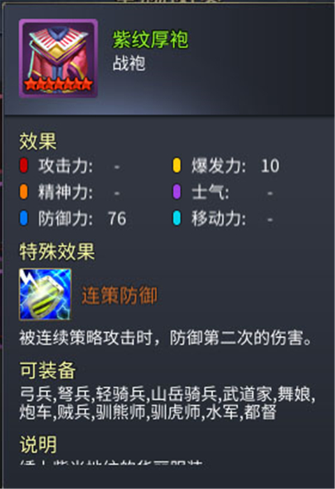 战棋三国2手机版