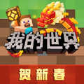 我的世界试玩版pro下载安装