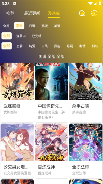 小熊漫画app