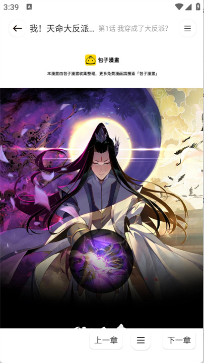小熊漫画app