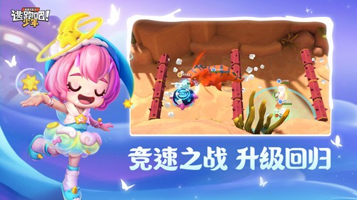 逃跑吧少年神明怀旧服官方最新版