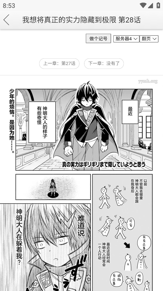 新新漫画app最新版本