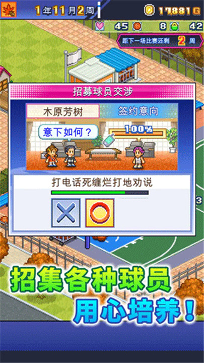 篮球热潮物语折相思