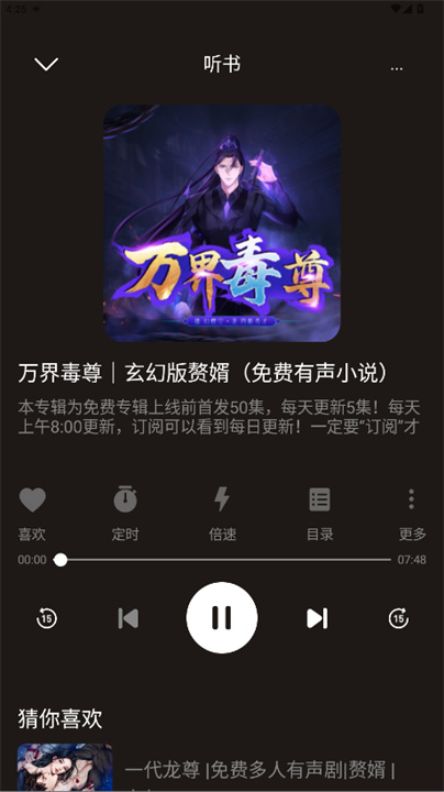 河马畅听app