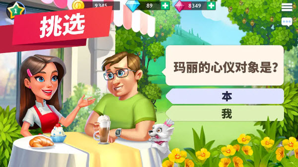 我的咖啡馆内置菜单手机版