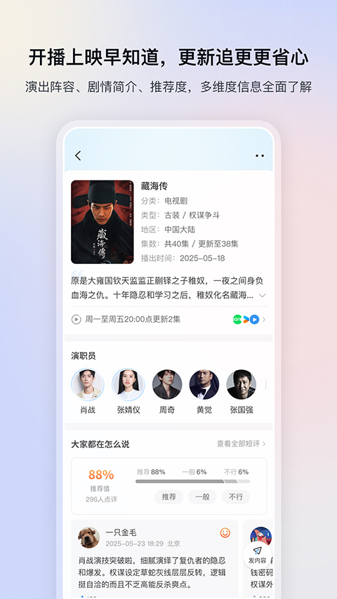 影视大全追剧app