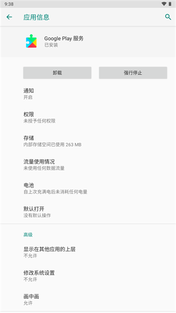谷歌服务框架2025最新版