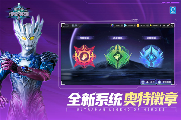 奥特曼传奇英雄果盘版