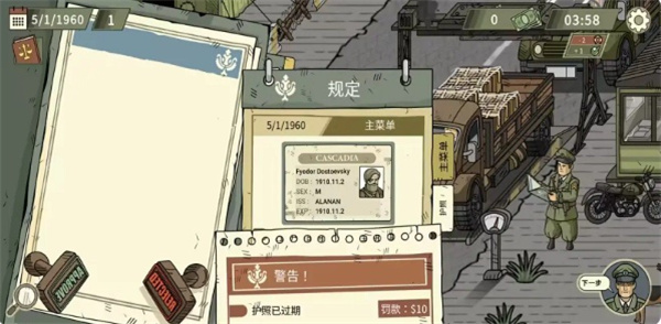 黑色边境2汉化手机版