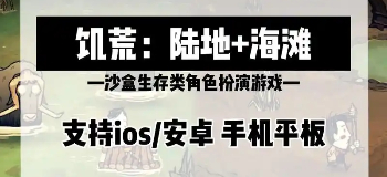 饥荒巨人国