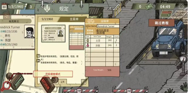 黑色边境2汉化手机版