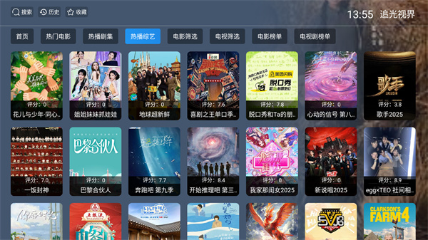 追光视界