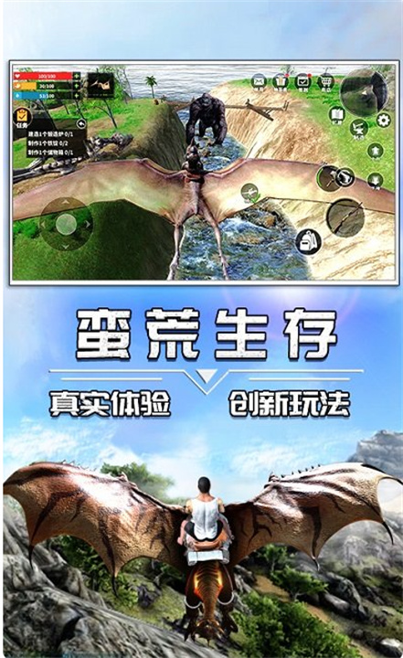 蛮荒进化生存游戏手机版