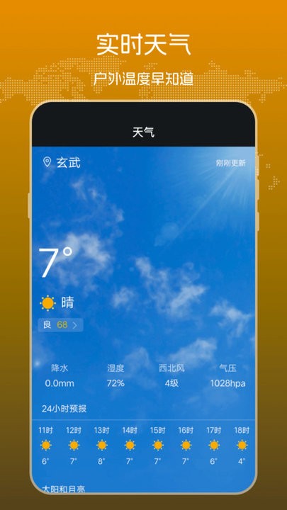 高度测量经纬度导航手机软件