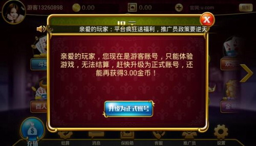 神人斗地主安卓最新版本