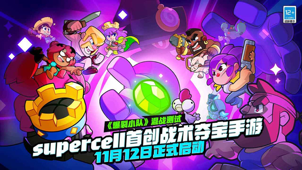 爆裂小队国服最新版