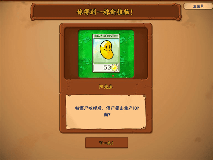 植物大战僵尸抽卡版正版官方新版本