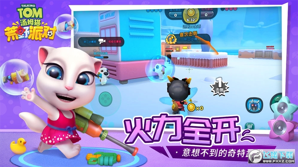 汤姆猫荒野派对无限钻石