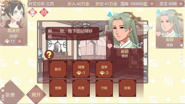女帝的日常无限金币