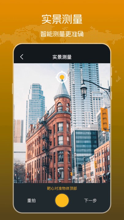 高度测量经纬度导航手机软件