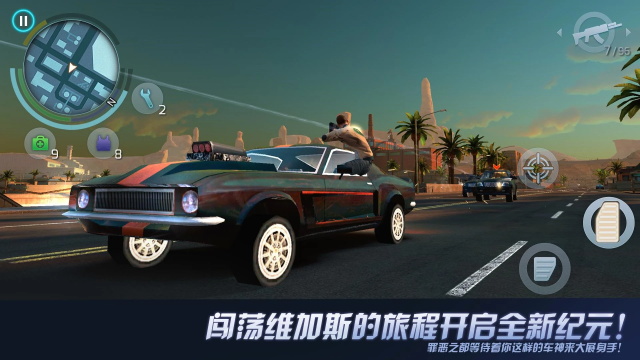 孤胆车神维加斯免谷歌版无限金币版