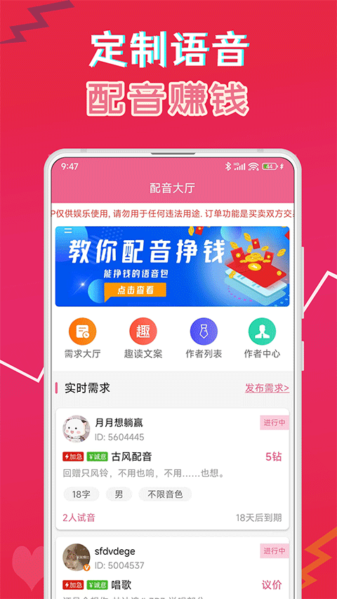 萌我变声器app