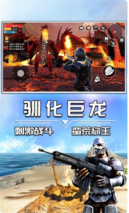 蛮荒进化生存游戏手机版