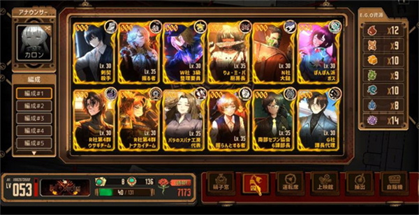 边狱巴士公司单机