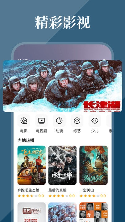 全民影视大全app