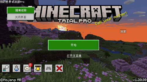 我的世界试玩版pro下载安装