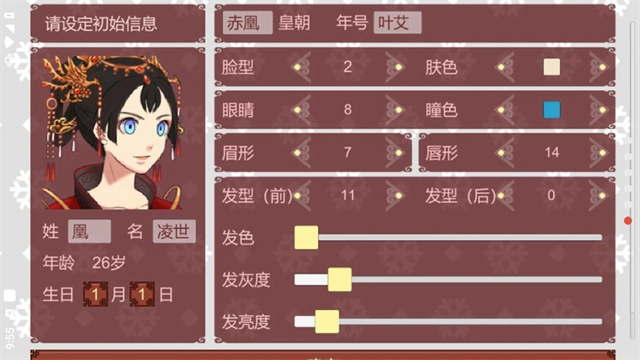 女帝的日常无限金币