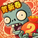 植物大战僵尸2双人对决手机版