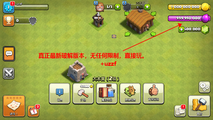 部落冲突s1无限兵力版最新版2025