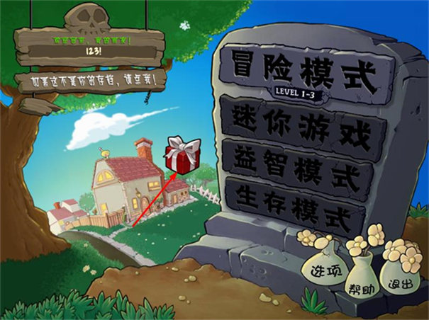 植物大战僵尸废物版内置菜单版