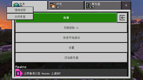 我的世界试玩版pro下载安装