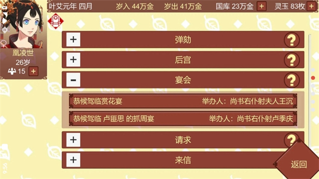女帝的日常无限金币