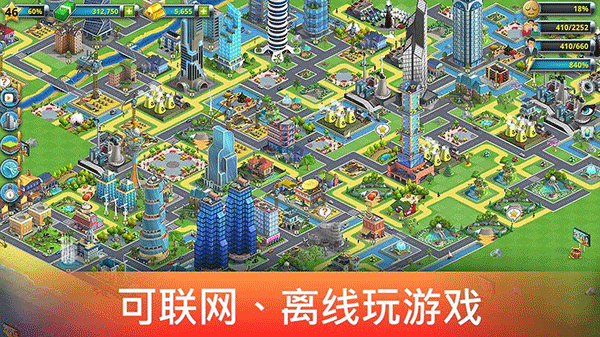 城市岛屿2正版