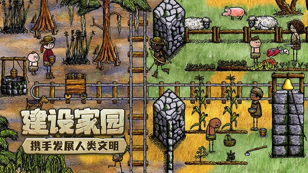 希望之村中文官方正版
