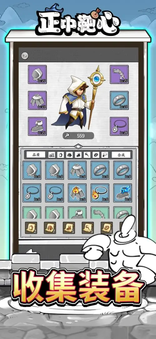 正中靶心内购免登录