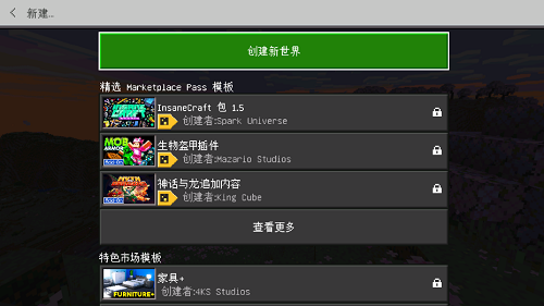 我的世界试玩版pro下载安装